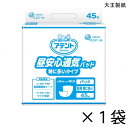 アテント 昼安心通気パッド 特に多いタイプ 45枚入×1袋 約4回吸収 【ポイント10倍】 大王製紙 エリエール 大人用 オムツ 尿とりパッド 介護
