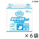 【ケース販売】アテント 昼安心通気パッド 特に多いタイプ 45枚入×6袋 約4回吸収 【送料無料】【ポイント10倍】 大王製紙 エリエール 大人用 オムツ 尿とりパッド 介護