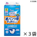 【ケース販売】アテント 紙パンツ用すっきりパッド 2回吸収 48枚入×3袋 約2回吸収 【送料無料】【ポイント10倍】 大王製紙 エリエール 大人用 オムツ 尿とりパッド 介護