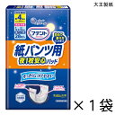 アテント 紙パンツ用夜1枚安心パッド 4回吸収 28枚入×1袋 約4回吸収 【ポイント10倍】 大王製紙 エリエール 大人用 オムツ 尿とりパッド 介護