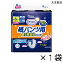 アテント 紙パンツ用夜1枚安心パッド 6回吸収 18枚入×1袋 約6回吸収 【ポイント10倍】 大王製紙 エリエール 大人用 オムツ 尿とりパッド 介護