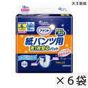 【ケース販売】アテント 紙パンツ用夜1枚安心パッド 6回吸収 18枚入×6袋 約6回吸収 【送料無料】【ポイント10倍】 大王製紙 エリエール 大人用 オムツ 尿とりパッド 介護