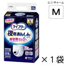 ユニ・チャーム ライフリー 夜用あんしんパンツ 5回吸収 Mサイズ 16枚入×1袋 約5回吸収 【ポイント10倍】大人用紙おむつ ライフリー おむつ 紙おむつ 大人用