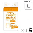 アクティ におわないのは良いパンツ レギュラー Lサイズ 18枚入×1袋 約2回吸収 【ポイント10倍】 日本製紙クレシア 介護用紙おむつ パンツタイプ