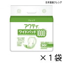 アクティ ワイドパッド 1000 30枚入×1袋 約7回吸収 【ポイント10倍】 日本製紙クレシア 介護用紙おむつ 尿とりパッド