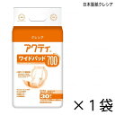 アクティ ワイドパッド 700 30枚入×1袋 約5回吸収 【ポイント10倍】 日本製紙クレシア 介護用紙おむつ 尿とりパッド