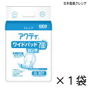 アクティ ワイドパッド 700ロング 30枚入×1袋 約5回吸収 【ポイント10倍】 日本製紙クレシア 介護用紙おむつ 尿とりパッド