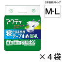 【ケース販売】 アクティ 寝たまま交換テープ止め M-Lサイズ 20枚入×4袋 約4回吸収 【送料無料】【ポイント10倍】 日本製紙クレシア 介護用紙おむつ テープ止めタイプ