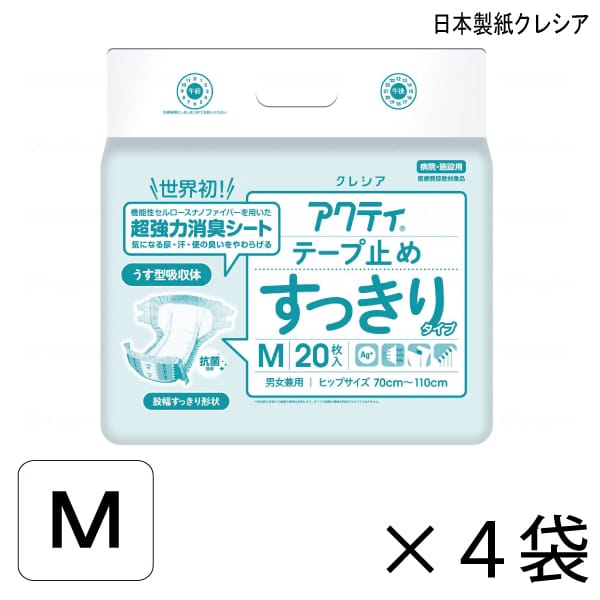 アクティテープ止めすっきりタイプM...