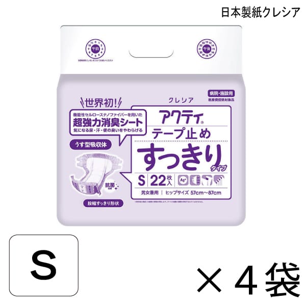 アクティテープ止めすっきりタイプS...