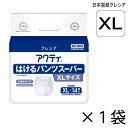 アクティ はけるパンツ スーパー XLサイズ 14枚入×1袋 約4回吸収 【ポイント10倍】 日本製紙クレシア 介護用紙おむつ パンツタイプ