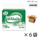 【無地箱】 リフレ 高速吸収タイプ スピードキャッチパッド 30枚入×6袋 約8回吸収 【送料無料】【ポイント10倍】 大人用紙おむつ 介護用紙おむつ 施設・病院用 リブドゥコーポレーション