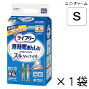 ユニ・チャーム ライフリー 長時間あんしん リハビリパンツ Sサイズ 18枚入×1袋 約5回吸収 【ポイント10倍】大人用紙おむつ ライフリー おむつ 紙おむつ 大人用