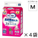 【ケース販売】 ユニ・チャーム ライフリー 長時間あんしん うす型パンツ Mサイズ 20枚入×4袋 約4回吸収 【送料無料】【ポイント10倍】大人用紙おむつ ライフリー おむつ 紙おむつ 大人用