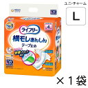 ユニ・チャーム ライフリー 横モレあんしんテープ止め Lサイズ 17枚入×1袋 約4回吸収 【ポイント10倍】大人用紙おむつ ライフリー おむつ 紙おむつ 大人用