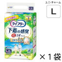 ユニ・チャーム ライフリー 超うす型下着の感覚パンツ Lサイズ 22枚入×1袋 約2回吸収 【ポイント10倍】大人用紙おむつ ライフリー おむつ 紙おむつ 大人用