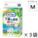 【ケース販売】 ユニ・チャーム ライフリー 超うす型下着の感覚パンツ Mサイズ 24枚入×3袋 約2回吸収 【送料無料】【ポイント10倍】大人用紙おむつ ライフリー おむつ 紙おむつ 大人用