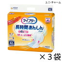 【ケース販売】 ユニ・チャーム ライフリー 長時間あんしん 尿とりパッド 昼用スーパー 42枚入×3袋 約4回吸収 【送料無料】【ポイント10倍】大人用紙おむつ ライフリー おむつ 紙おむつ 大人用 尿取りパッド
