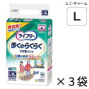 【ケース販売】 ユニ・チャーム ライフリー 歩くのらくらくうす型パンツ 4回 Lサイズ 16枚入×3袋 約4回吸収 【送料無料】【ポイント10倍】大人用紙おむつ ライフリー おむつ 紙おむつ 大人用