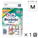 ユニ・チャーム ライフリー 歩くのらくらくうす型パンツ 4回 Mサイズ 18枚入×1袋 約4回吸収 【ポイント10倍】大人用紙おむつ ライフリー おむつ 紙おむつ 大人用