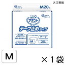 アテント テープ止めタイプ Mサイズ 20枚入×1袋 約4回吸収 【ポイント10倍】 大王製紙 エリエール 大人用 オムツ テープ式 介護