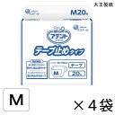 【ケース販売】アテント テープ止めタイプ Mサイズ 20枚入×4袋 約4回吸収 【送料無料】【ポイント10倍】 大王製紙 エリエール 大人用 オムツ テープ式 介護