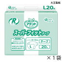 アテント Rケア スーパーフィットテープ Lサイズ 20枚入×1袋 約5回吸収 【ポイント10倍】 大王製紙 エリエール 大人用 オムツ テープ式 介護