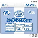 ■　商品詳細情報 ■　商品詳細情報 ■ 商品名 アテント　Rケアスーパーフィットテープ　（Mサイズ） ■ 商品特徴 【体の動きにあわせて伸縮する『からだぴったりテープ』でやさしくフィット！】 ・外側にはくおむつ（テープタイプ）です。 ・スキマを防いでモレ防止！ 　太ももまわりにぐるっとフィットする『脚まわりぐるっとギャザー』があります。 ・尿とりパッドのズレ防止！ 　股間部のスキマを防ぎ『脚ぴたフィットゾーン』で、尿とりパッドを体に密着させます。 ・おなかまわりにやさしくフィット！ 　寝たり起きたり、体の動きにあわせて伸縮する『からだぴったりテープ』があります。 ・背中からのモレ防止！ 　尿と軟便をせき止める「背中モレ防止ギャザー」があります。 ・おむつの中心がわかりやすい！ 　『センターライン（中心線）』でおむつの中心と体の中心をあわせて正しく装着できます。 ■ 吸収量 総吸収量：1320cc 吸収目安：680cc（おしっこ約5回分） ■ サイズ Mサイズ：ヒップ65〜95cm ■ 成分・材質 - ■ 規格 1袋：22枚入 1ケース：3袋入 ■ 医療費控除 医療費控除対象商品 ■ メーカー 大王製紙 ■ JANコード・TAISコード JANコード：4902011770094 ■ 製品コード 875122 ■ 商品キーワード 介護用品、福祉用具、失禁用品、軽失禁、大人用紙おむつ、テープ止めタイプ ■ 商品出荷区分 出荷区分A ※掲載している写真は、撮影時の光の具合、お客様の使用しているパソコンの環境により色合いが違って見える場合がございます。 ※離島など一部地域は別途中継料1,080円がかかります。 ※長期欠品、メーカー廃盤などの場合には、メールまたは電話にてご連絡を申し上げます。 ★ご不明な点がございましたら、遠慮なくお問い合わせください。 （通話無料ダイヤル）0120-001-639 （介護応援館営業時間）月〜土曜日、午前9時〜午後6時　※日曜日は定休日のためお休みです。　