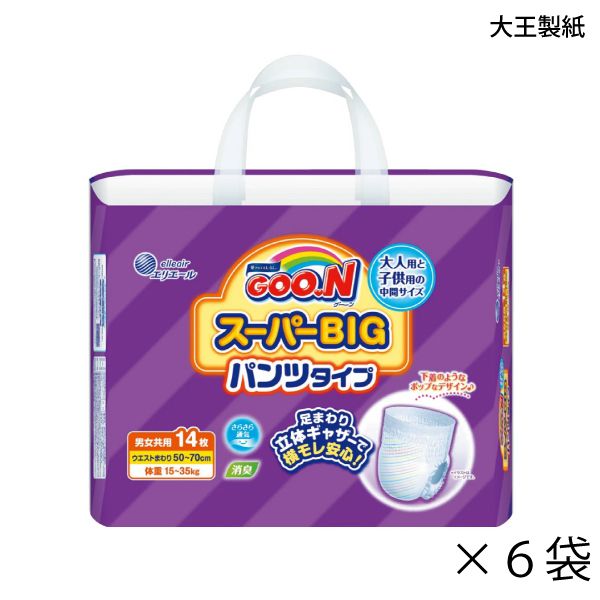 【ケース販売】グーン スーパーBIG パンツ ウエスト50〜70cm 14枚入×6袋 約480cc吸収 【送料無料】【ポイント10倍】 大王製紙 エリエール 大人用 オムツ 紙パンツ 介護