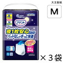 【ケース販売】 アテント 夜1枚安心パンツ パッドなしでずっと快適 男女共用 Mサイズ 14枚入×3袋 約8回吸収 【送料無料】【ポイント10倍】 大王製紙 エリエール 大人用 オムツ 紙パンツ 介護