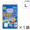 アテント 昼1枚安心パンツ 長時間快適プラス 男女共用 Lサイズ 14枚入×1袋 約5回吸収 【ポイント10倍】 大王製紙 エリエール 大人用 オムツ 紙パンツ 介護