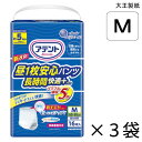 【ケース販売】 アテント 昼1枚安心パンツ 長時間快適プラス 男女共用 Mサイズ 16枚入×3袋 約5回吸収 【送料無料】【ポイント10倍】 大王製紙 エリエール 大人用 オムツ 紙パンツ 介護