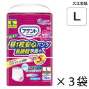 【ケース販売】 アテント 昼1枚安心パンツ 長時間快適プラス 女性用 Lサイズ 14枚入×3袋 約5回吸収 【送料無料】【ポイント10倍】 大王製紙 エリエール 大人用 オムツ 紙パンツ 介護