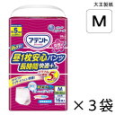 【ケース販売】 アテント 昼1枚安心パンツ 長時間快適プラス 女性用 Mサイズ 16枚入×3袋 約5回吸収 【送料無料】【ポイント10倍】 大王製紙 エリエール 大人用 オムツ 紙パンツ 介護