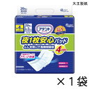 アテント 夜1枚安心パッド ムレを防いで長時間吸収 4回吸収 39枚入×1袋 約4回吸収 【ポイント10倍】 大王製紙 エリエール 大人用 オムツ 尿とりパッド 介護