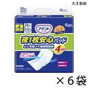 【ケース販売】 アテント 夜1枚安心パッド ムレを防いで長時間吸収 4回吸収 39枚入×6袋 約4回吸収 【送料無料】【ポイント10倍】 大王製紙 エリエール 大人用 オムツ 尿とりパッド 介護