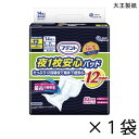 アテント 夜1枚安心パッド たっぷり12回吸収で朝まで超安心 12回吸収 14枚入×1袋 約12回吸収 【ポイント10倍】 大王製紙 エリエール 大人用 オムツ 尿とりパッド 介護