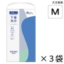 【ケース販売】 アテント うす型パンツ 下着気分 シンプルホワイト Mサイズ 24枚入×3袋 約2回吸収 【送料無料】【ポイント10倍】 大王製紙 エリエール 大人用 オムツ 紙パンツ 介護