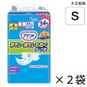 【ケース販売】 アテント 消臭効果付きテープ式 背モレ・横モレも防ぐ Sサイズ 34枚入×2袋 約4回吸収 【送料無料】【ポイント10倍】 大王製紙 エリエール 大人用 オムツ テープ式 介護