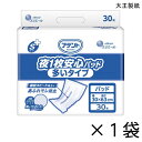 アテント Sケア 夜1枚安心パッド 多いタイプ 30枚入×3袋 約6回吸収 【ポイント10倍】 大王製紙 エリエール 大人用 オムツ 尿とりパッド 介護(4)