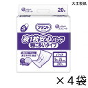 【ケース販売】 アテント Sケア 夜1枚安心パッド 特に多いタイプ 20枚入×4袋 約8回吸収 【送料無料】【ポイント10倍】 大王製紙 エリエール 大人用 オムツ 尿とりパッド 介護