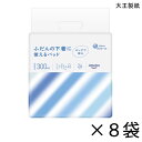 【ケース販売】アテント ふだんの下着に使えるパッド 24枚入×8袋 約2回吸収 【送料無料】【ポイント10倍】 大王製紙 エリエール 大人用 オムツ 尿とりパッド 介護