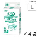 【ケース販売】 ユニ・チャーム ライフリー リハビリパンツ スーパー Lサイズ 18枚入×4袋 約5回吸収 【送料無料】【ポイント10倍】大人用紙おむつ ライフリー おむつ 紙おむつ 大人用