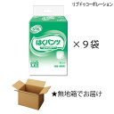  リフレ はくパンツレギュラー Lサイズ 18枚入×9袋 約4回吸収 大人用紙おむつ 介護用紙おむつ 施設・病院用 リブドゥコーポレーション 