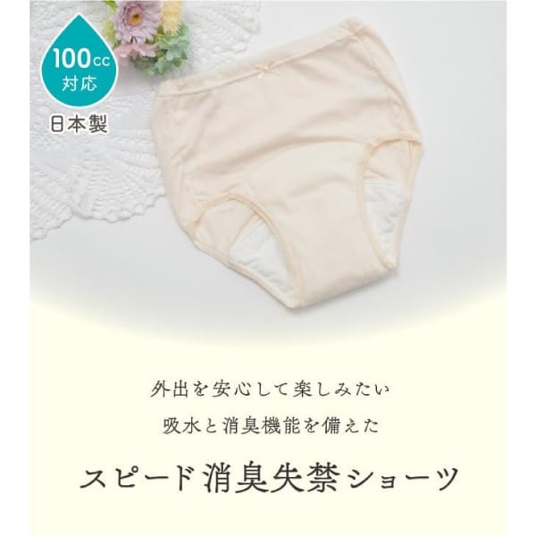 介護応援館の川本産業 安心腰ゴムショーツ100(S/M/L/LL)(ソフトピンク)(吸水量100cc)【ポイント10倍】 失禁パンツ 尿漏れパンツ 女性用 婦人用 ショーツ｜アングル3