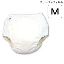 モナーテメディカル パンツ型おむつカバー(Mサイズ)(白)【送料無料】【ポイント10倍】 おむつカバー 男女兼用 紙おむつ用