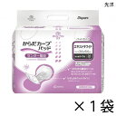 オンリーワンケア からだカーブ パッド エキストラワイド 28枚入×1袋 約9~10回吸収 【ポイント10倍】 光洋 介護用紙おむつ 尿とりパッド