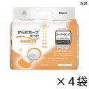 【ケース販売】 オンリーワンケア からだカーブ パッド スーパーロング 32枚入×4袋 約6~7回吸収 【送料無料】【ポイント10倍】 光洋 介護用紙おむつ 尿とりパッド(4)