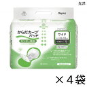 【ケース販売】 オンリーワンケア からだカーブ パッド ワイド 30枚入×4袋 約8回吸収 【送料無料】【ポイント10倍】 光洋 介護用紙おむつ 尿とりパッド