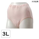 川本産業 腰ゴムショーツ50(3Lサイズ)(ピーチベージュ)(吸水量50cc)【ポイント10倍】 失禁パンツ 尿漏れパンツ 女性用 婦人用 ショーツ